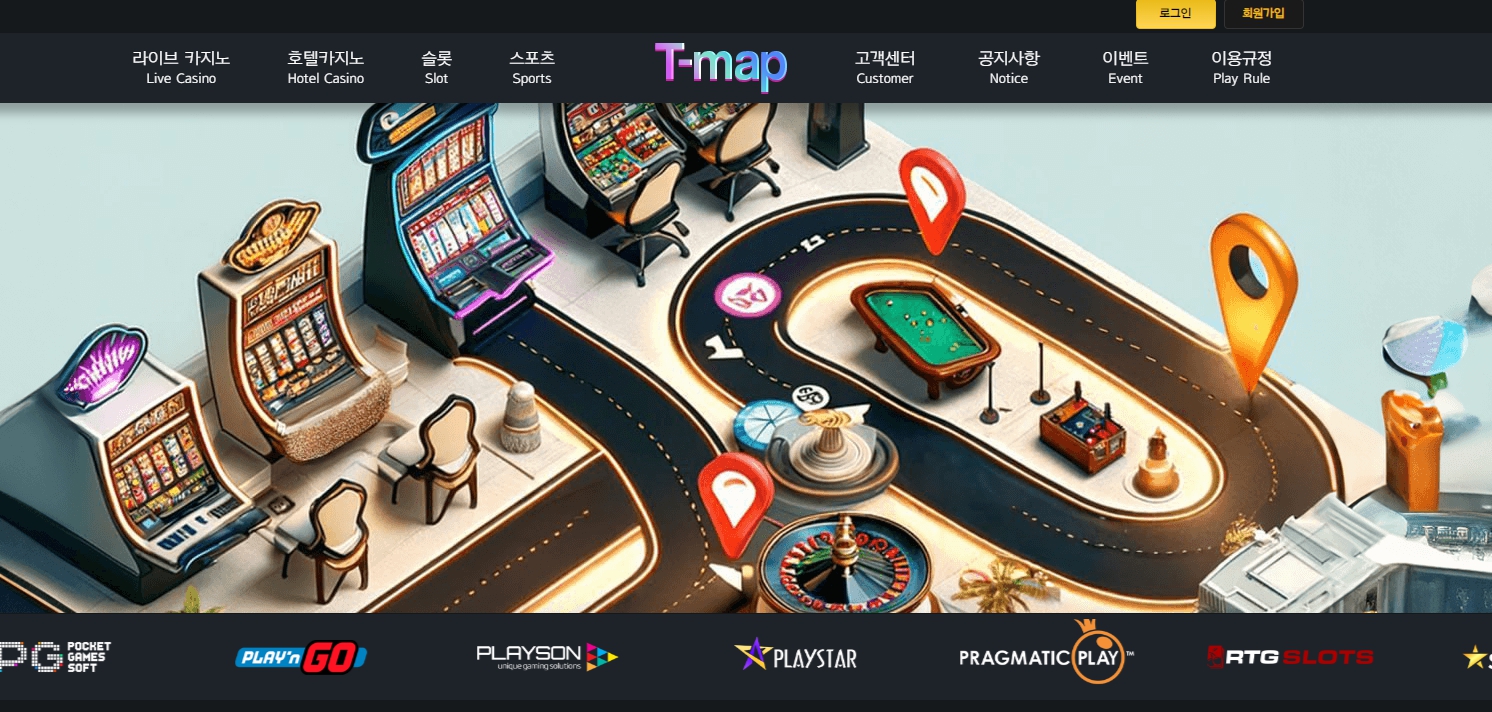 토토사이트 티맵(T-map) 먹튀검증사이트