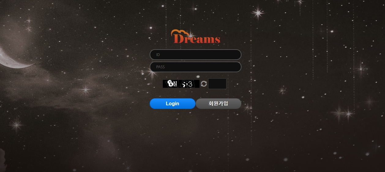 드림즈 (Dreams)토토 먹튀검증 사이트