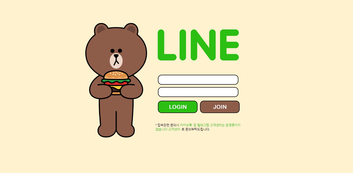 토토사이트 라인 (LINE) 토토검증사이트