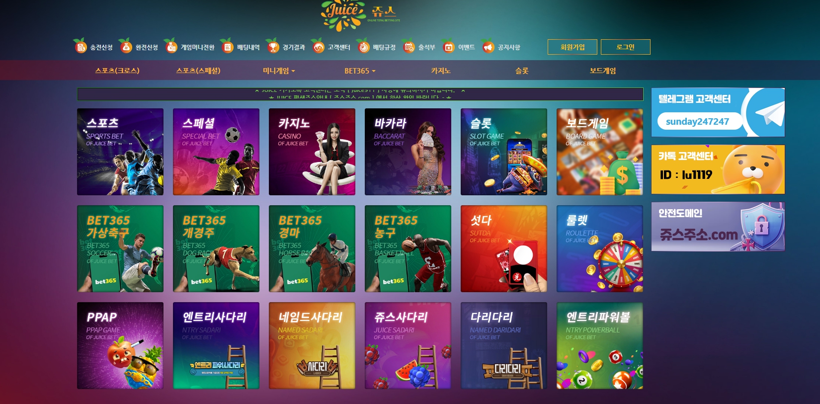 토토사이트 쥬스 먹튀검증 토토커뮤니티