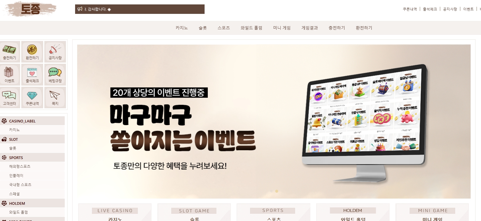 토토사이트 토종 토토 먹튀검증커뮤니티 확인